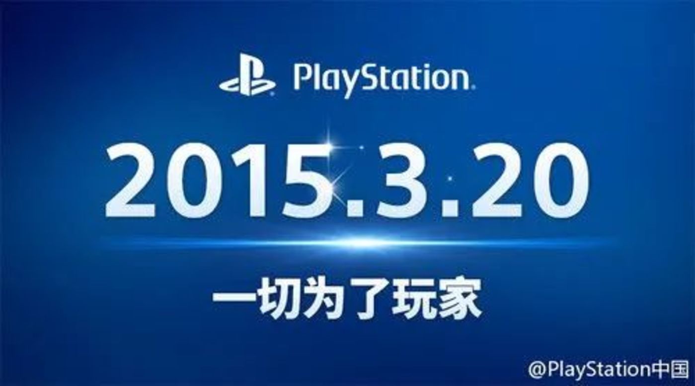 魅族与索尼战略合作_魅族索尼合作手机游戏软件_索尼手机跟魅族合作的游戏