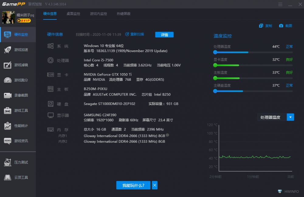 日常加游戏用什么手机好_一加8手机玩什么游戏最好_手机玩游戏比较好