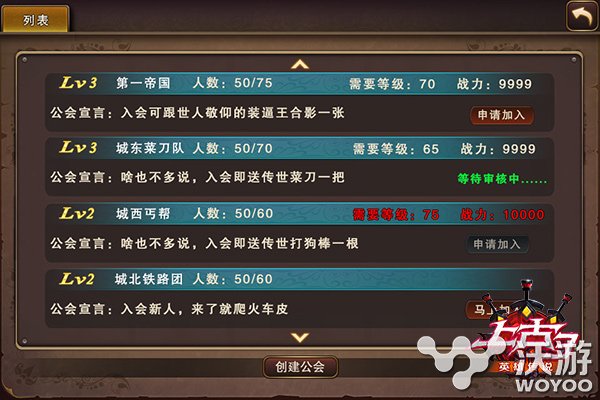 沃灵手机游戏_沃灵手游平台_沃灵手机网游