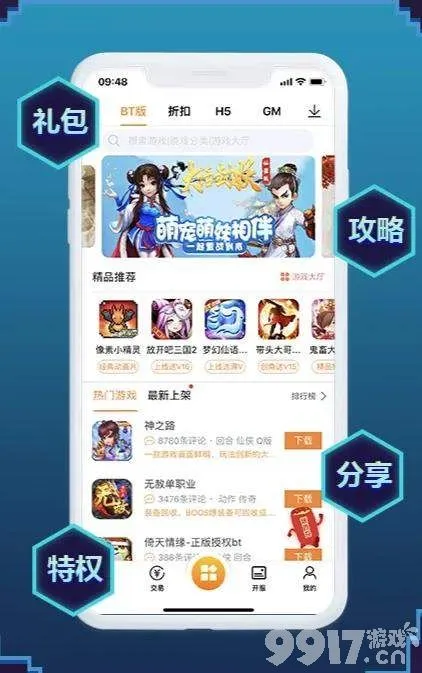 下载手游软件平台_游戏软件最全下载手机版_下载手游app