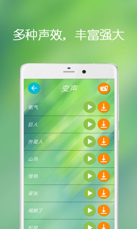 变声器教学_游戏变声器教程手机版下载_变声器软件游戏版