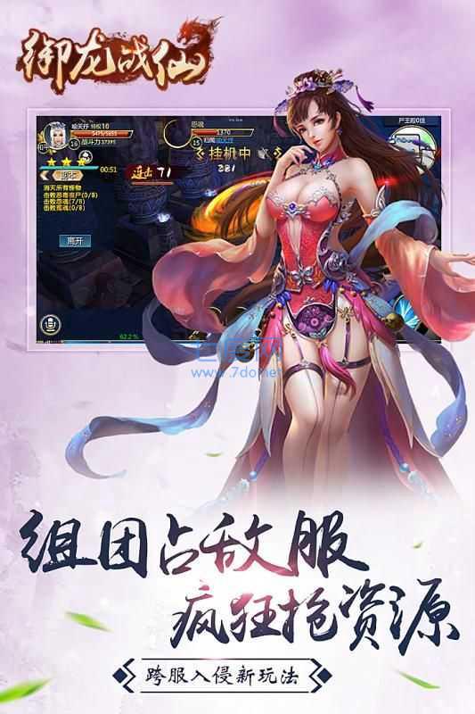 修仙直播间_直播修仙手机游戏有哪些_修仙手机游戏直播