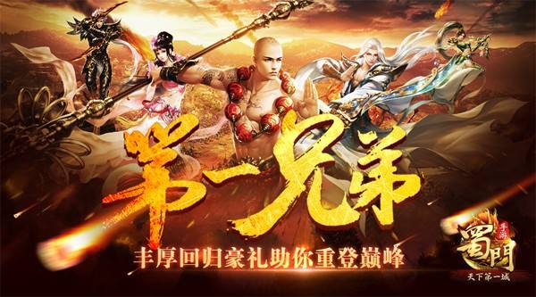 兄弟游戏手游_兄弟游戏网_兄弟手机游戏27