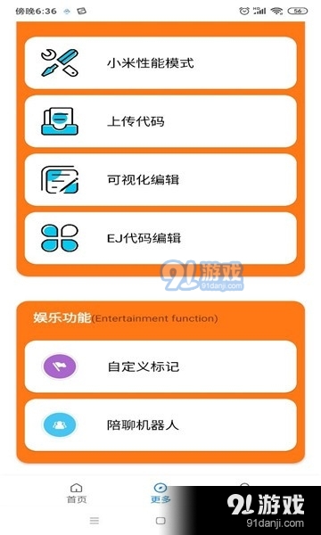 用代码做游戏最简单的手机_代码简单手机做游戏用哪个软件_简单的手机游戏编程代码