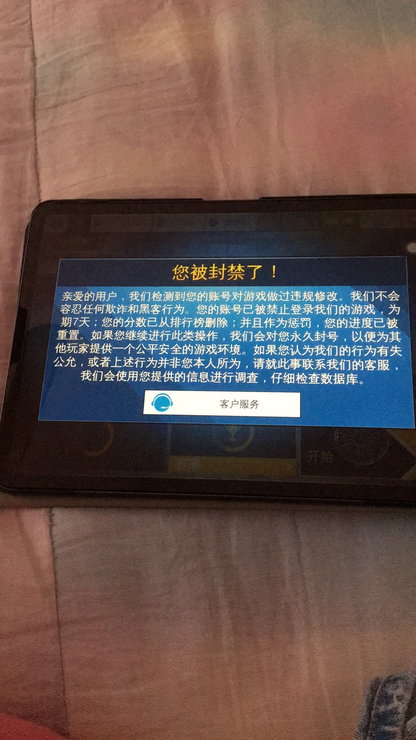 游戏封号和手机有关系吗_封号关系手机游戏有风险吗_游戏封号原理大全