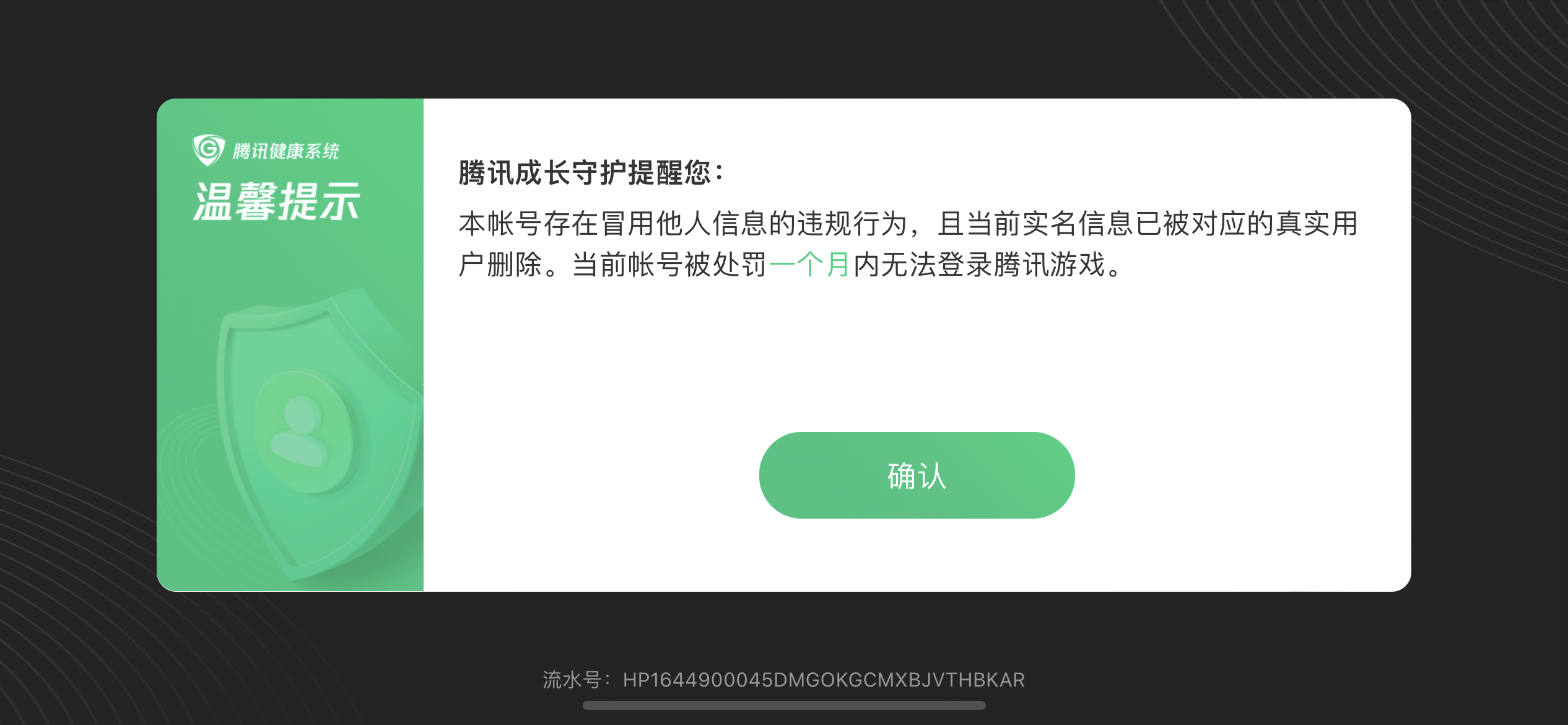 封号关系手机游戏有风险吗_游戏封号原理大全_游戏封号和手机有关系吗