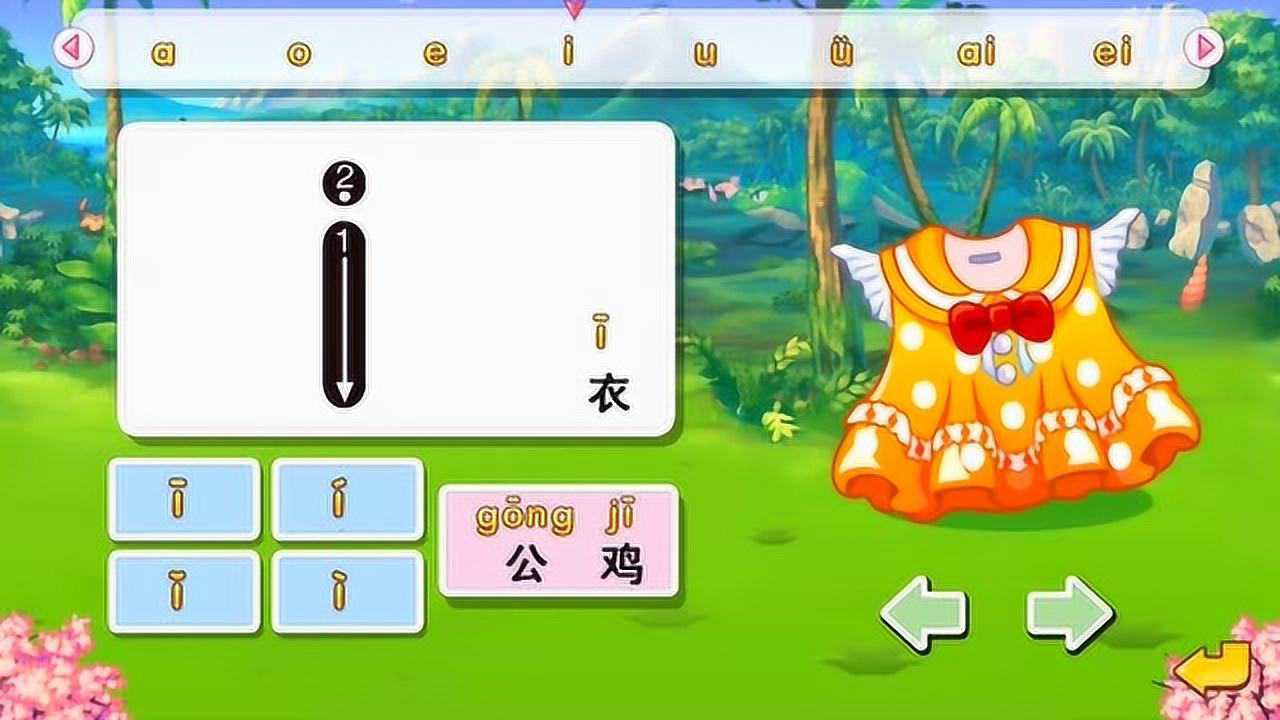 游戏手机拼音_拼音游戏在线玩_学拼音的手机游戏