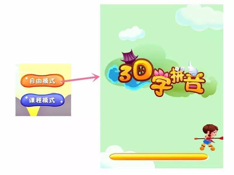 学拼音的手机游戏_拼音游戏在线玩_游戏手机拼音