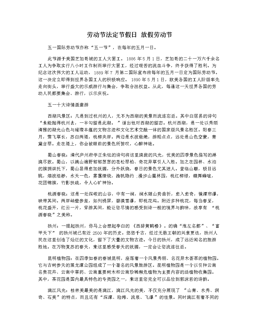 劳动节三天都是三倍工资吗_劳动节三天假_劳动节法定是一天还是三天