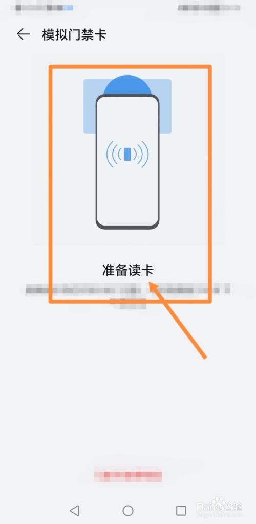 苹果手机加门禁卡_iphone门禁卡添加_苹果门禁卡加手机nfc