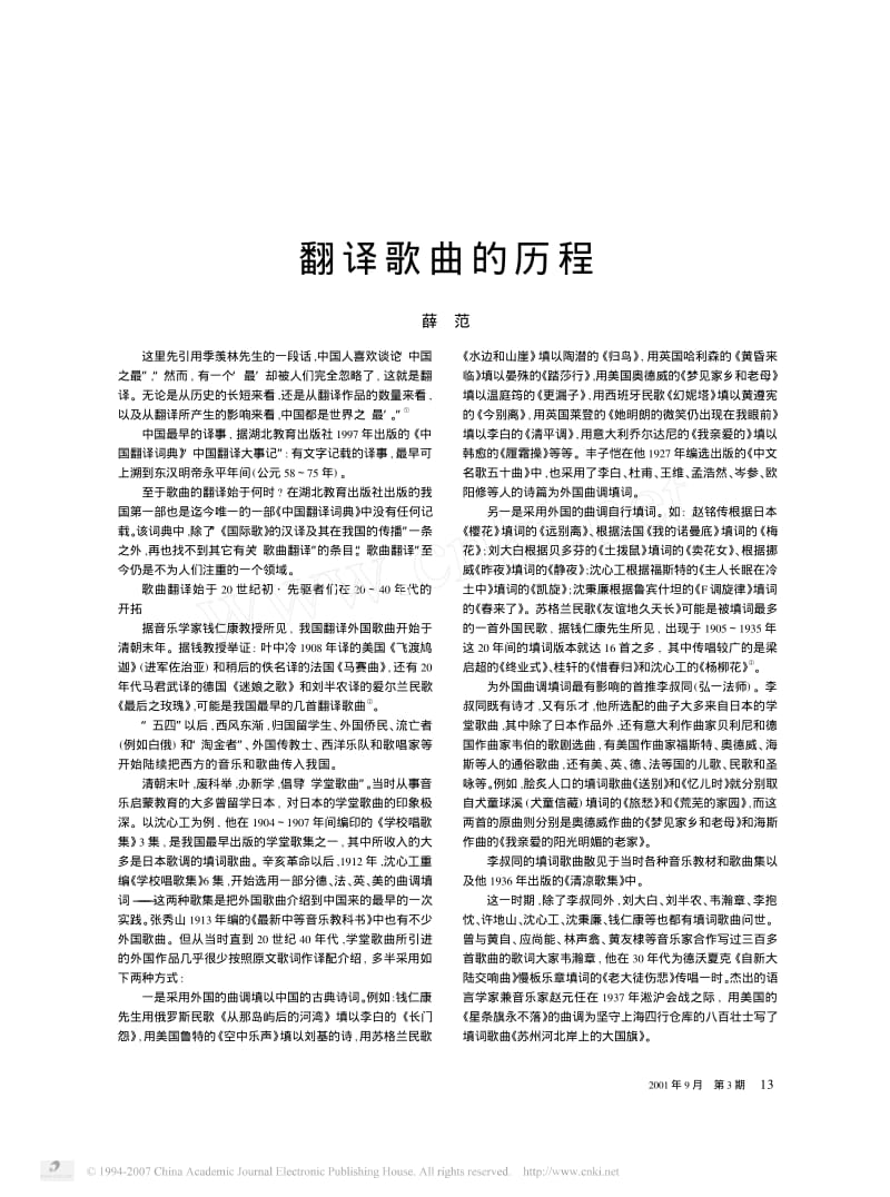 9月30日是什么纪念日_月纪念日怎么过_月纪念日