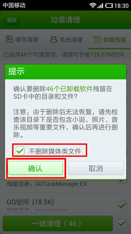 卸载游戏安装包会怎样_卸载安全手机游戏的软件_卸载游戏对手机安全吗