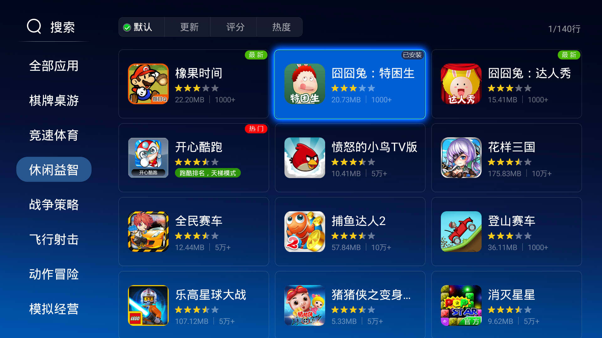 一局六分钟游戏大全手机版_手机版游戏大全_钓鱼游戏大全手机版