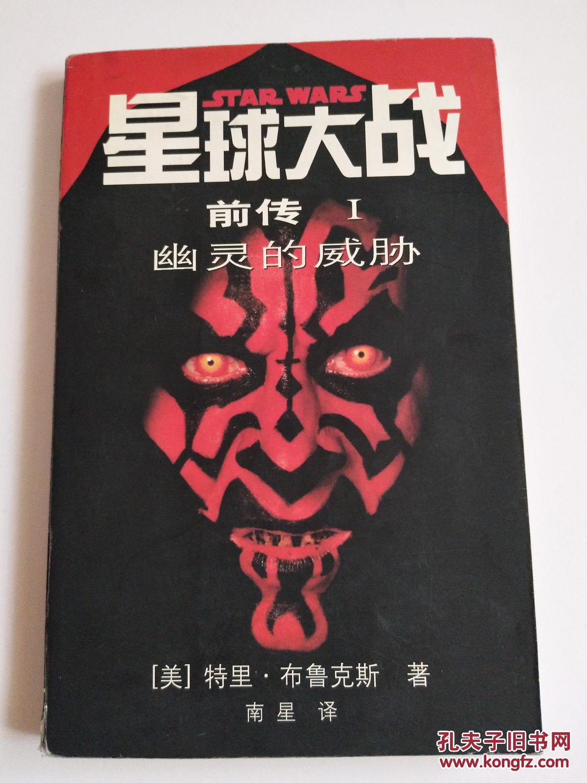 星球大战幽灵的威胁-他来自星球大战，这个幽灵将给你带来怎样的威胁？
