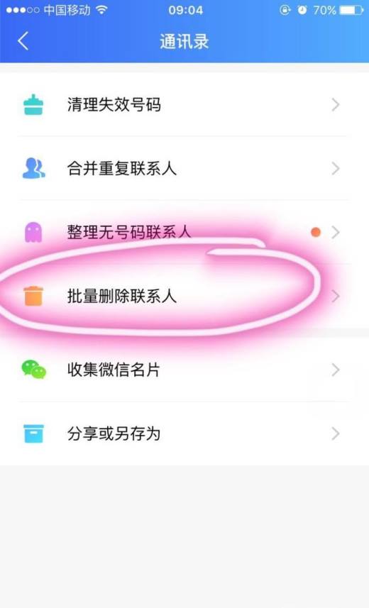 批量删除苹果联系手机人怎么删_苹果手机如何批量删除联系人_批量删除手机联系人苹果