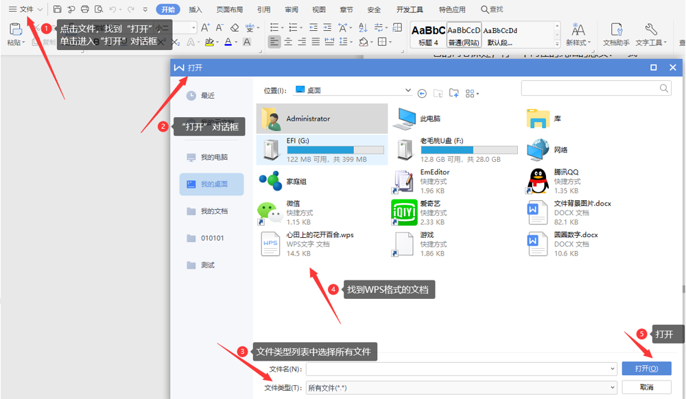 winhex打开文件_打开文件应用软件_hex文件用什么软件打开