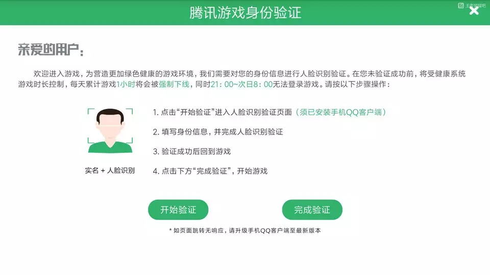 人脸识别可以绑定几个游戏号_游戏人脸能绑定几个手机号_游戏人脸识别可以用别的手机吗