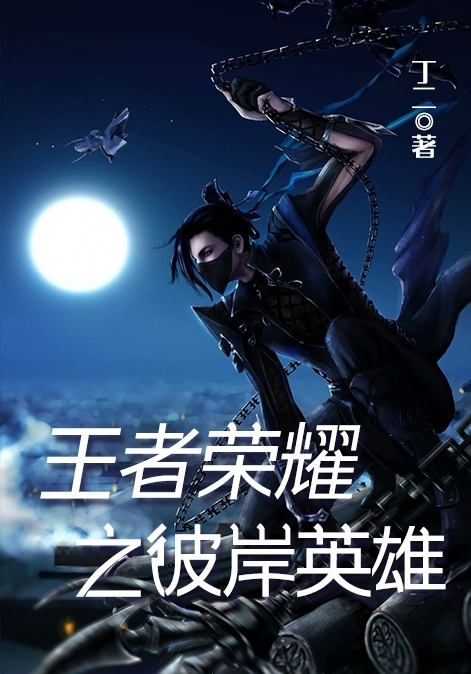 王者天下第二季-《英雄联盟》第二幕:英雄崛起在这个竞技场上(图3) 王者荣耀天下_王者天下第二季_王者天下总集篇