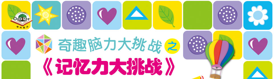 综艺节目最强大脑_最强大脑节目游戏手机版_最强大脑节目模式