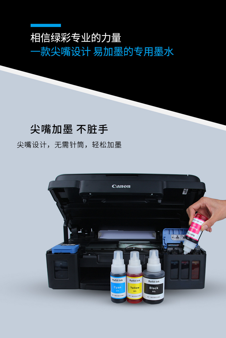 佳能ts3380打印机加墨水-佳能TS3380打印机：智能加墨水，轻松存储保养