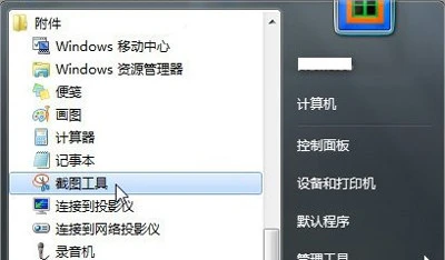 截图macbook_截图macbookpro_macbookpro怎么截图