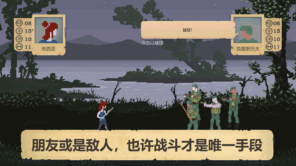 最好玩的废土生存手机游戏-探索废土，体验极致生存的手机游戏