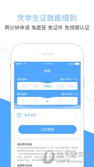 农行网捷贷下载app_阳光随心贷下载app_极速贷app下载