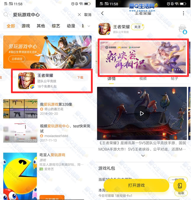 腾讯爱玩手游app_腾讯爱玩手机版游戏_爱玩腾讯版手机游戏有哪些