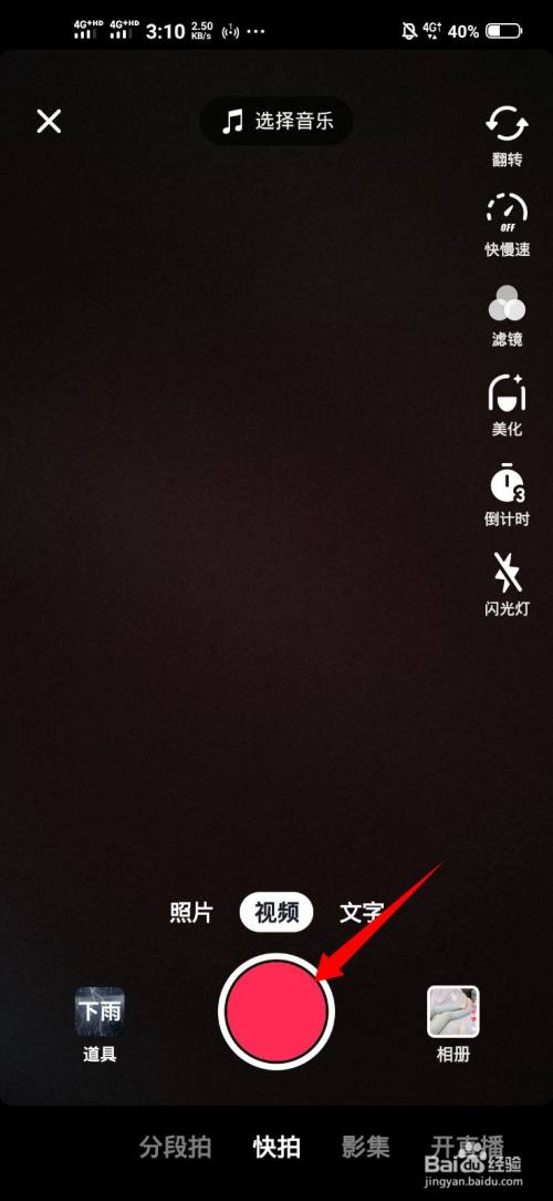 抖音怎么录歌_抖音录歌app_抖音录歌
