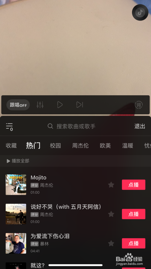 抖音录歌app_抖音录歌_抖音怎么录歌