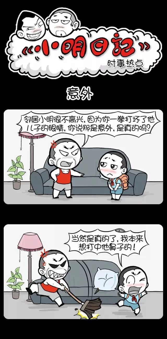 小孩玩游戏砸手机视频_小孩玩游戏把手机砸掉了_砸掉小孩玩手机游戏视频