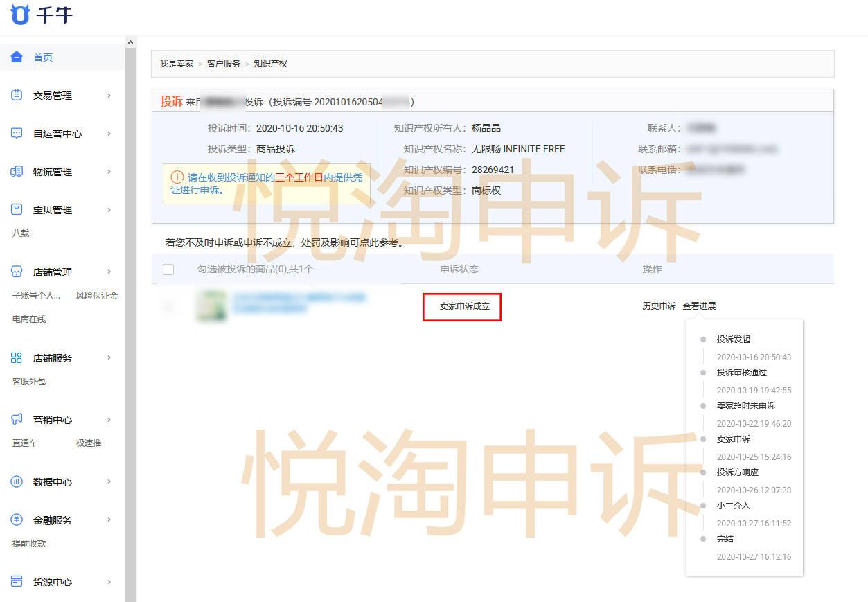 淘宝说我评价违规了怎么申诉-淘宝卖家评价违规申诉中心解决方案