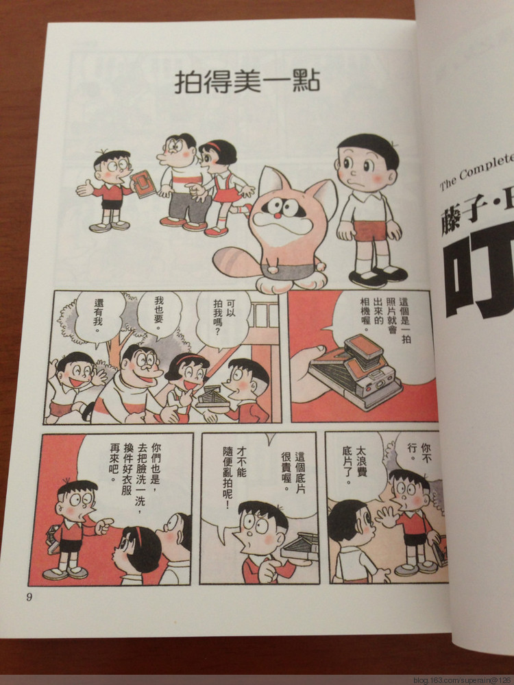 藤子f不二雄-哆啦A梦、大雄、小叮当：第二集精彩回顾