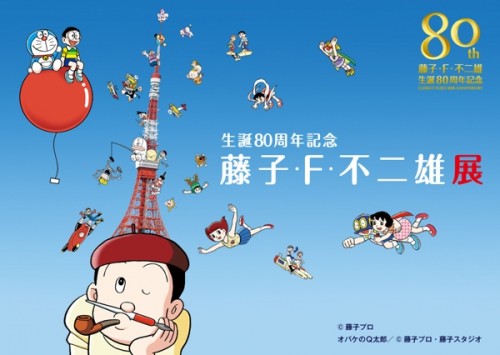 藤子f不二雄sf_藤子f不二雄_藤子f不二雄和藤子不二雄a