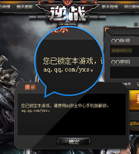 锁游戏怎么锁_我朋友手机的游戏如何上锁_锁游戏的