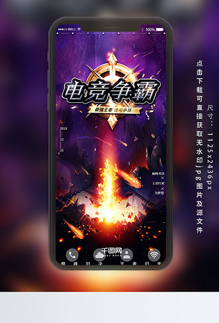 游戏手机2海报_手游海报图片_手游海报设计