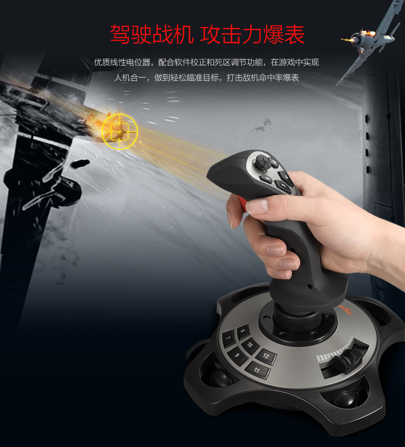 飞行摇杆使用方法_飞行摇杆手机游戏怎么玩_摇杆飞行手机游戏