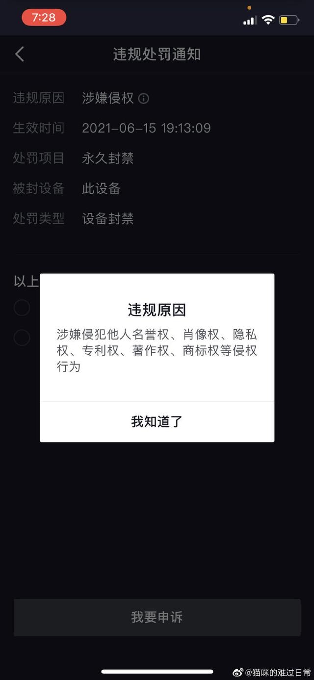 抖音被封_抖音封禁怎么解封_抖音封号永久封号怎么办