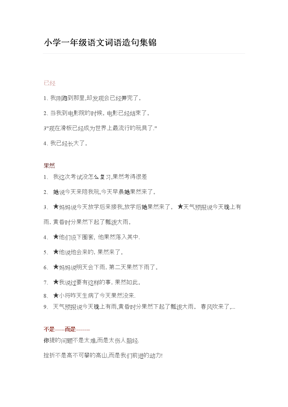 天语手机里的彩色连珠游戏_天经地义造句游戏手机_下载我的世界手机版地狱门游戏