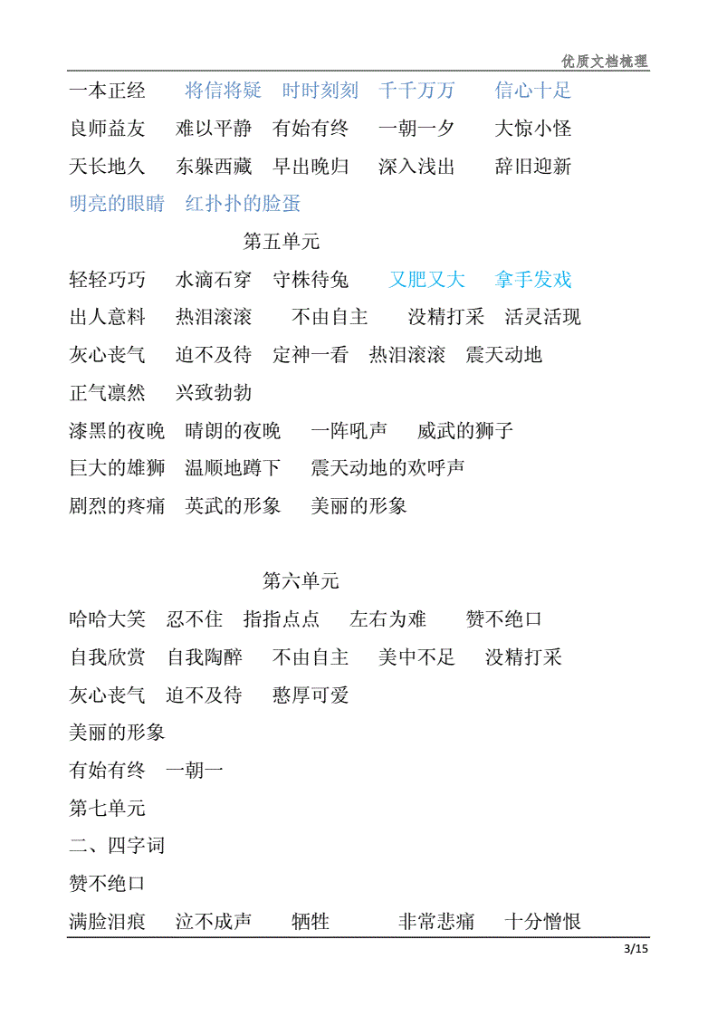 天经地义造句游戏手机_下载我的世界手机版地狱门游戏_天语手机里的彩色连珠游戏