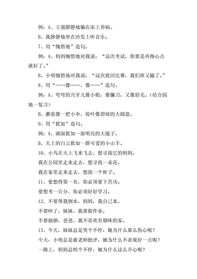 天语手机里的彩色连珠游戏_下载我的世界手机版地狱门游戏_天经地义造句游戏手机