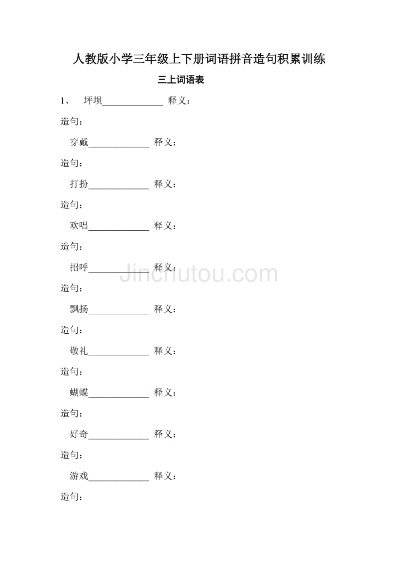 下载我的世界手机版地狱门游戏_天语手机里的彩色连珠游戏_天经地义造句游戏手机