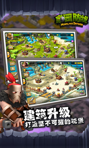 家园手机游戏出到几了_家园版手机游戏有哪些_游戏家园手机版