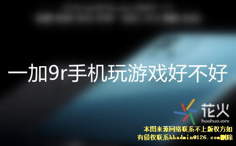 手机品牌打游戏哪个好_玩游戏手机品牌_玩游戏上什么牌子的手机好