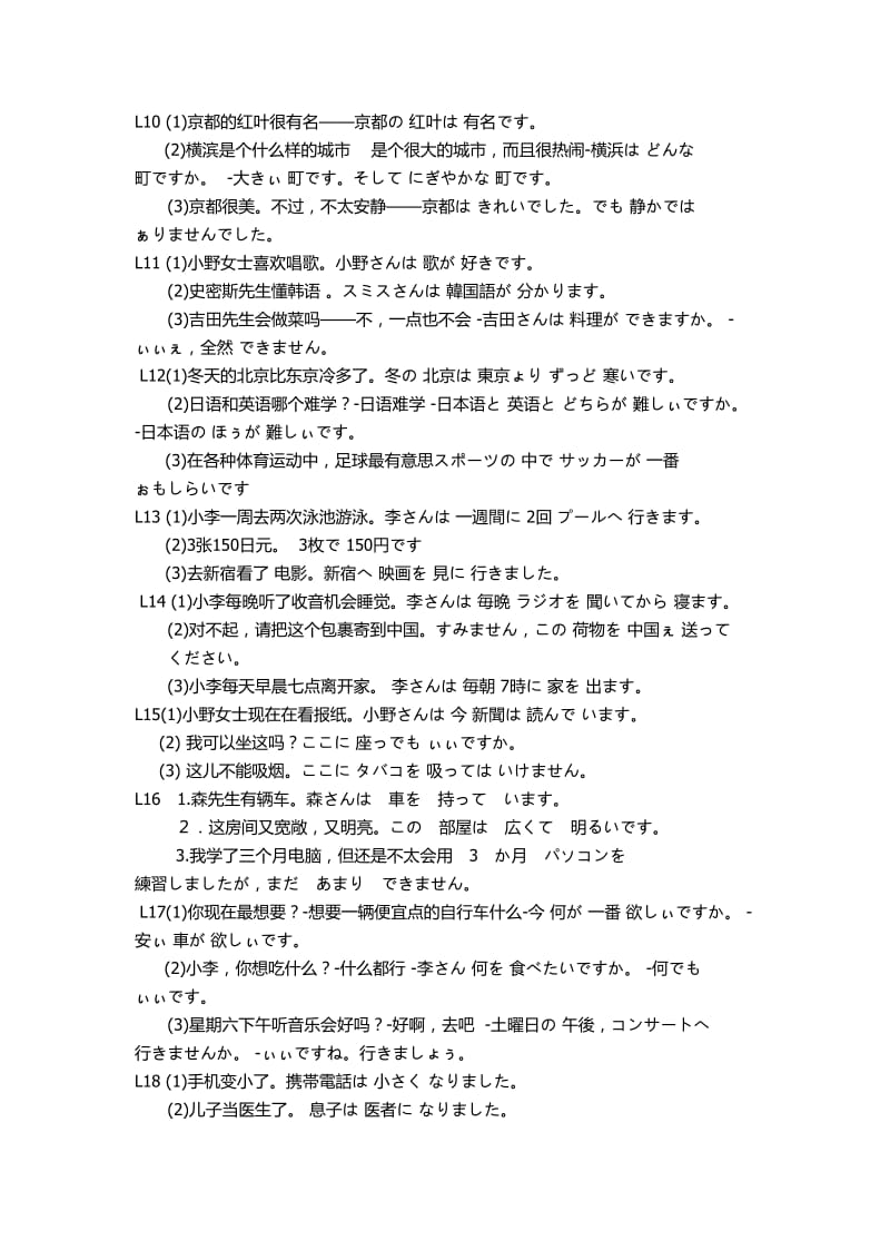 翻译日语游戏的手机软件_玩手机游戏日语翻译器软件_翻译日语游戏的软件