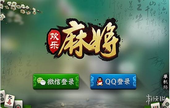 雀魂麻将规则-雀魂麻将：规则与激烈竞技性
