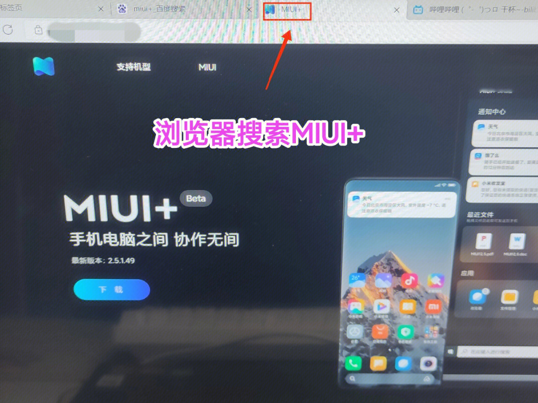 小米电脑打手机游戏卡顿_小米手机怎么连电脑打游戏_小米电脑打手机游戏卡怎么办