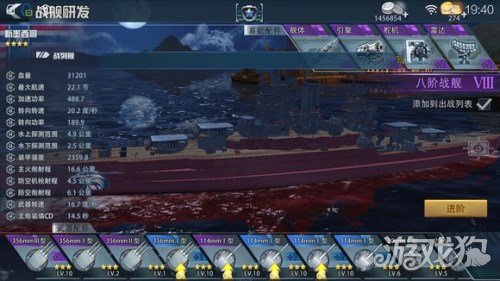伊势级战列舰-日本海军的巅峰之作：海上霸主