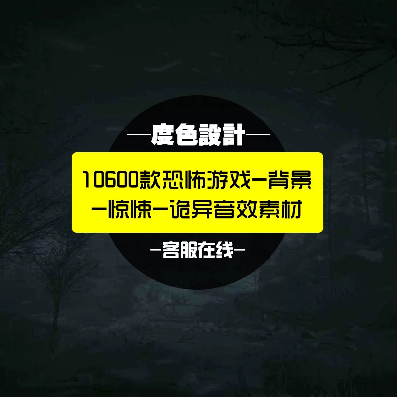 异常恐怖手机游戏-恐怖感十足！夜行人手机游戏