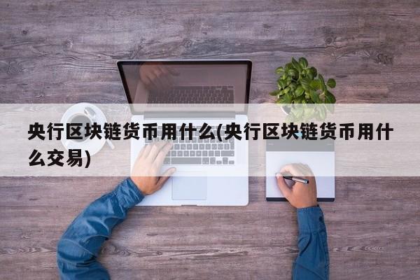 avive币价格-avive币交易秘籍：如何抓住时机，稳赚利润